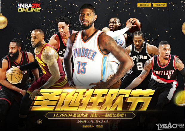 中於年